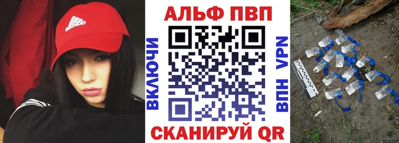 Alpha PVP СК КРИС  Шахунья 