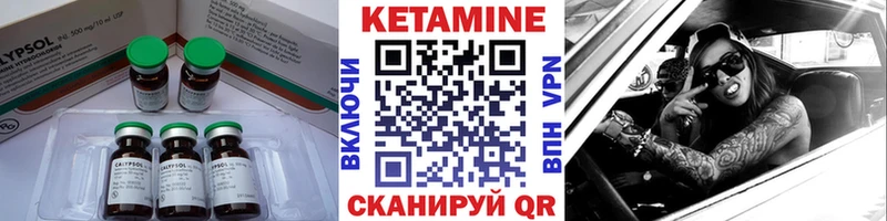 Кетамин VHQ Шахунья