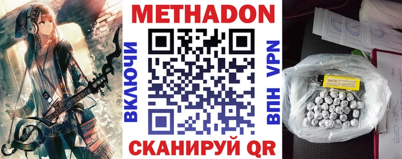 МЕТАДОН VHQ  купить наркотики цена  Шахунья 